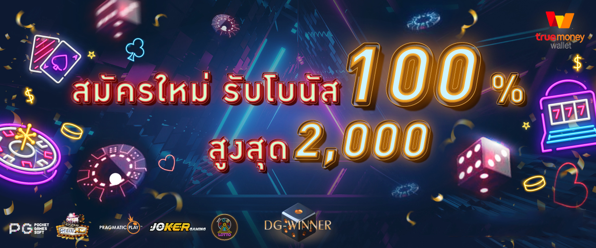 dg winner