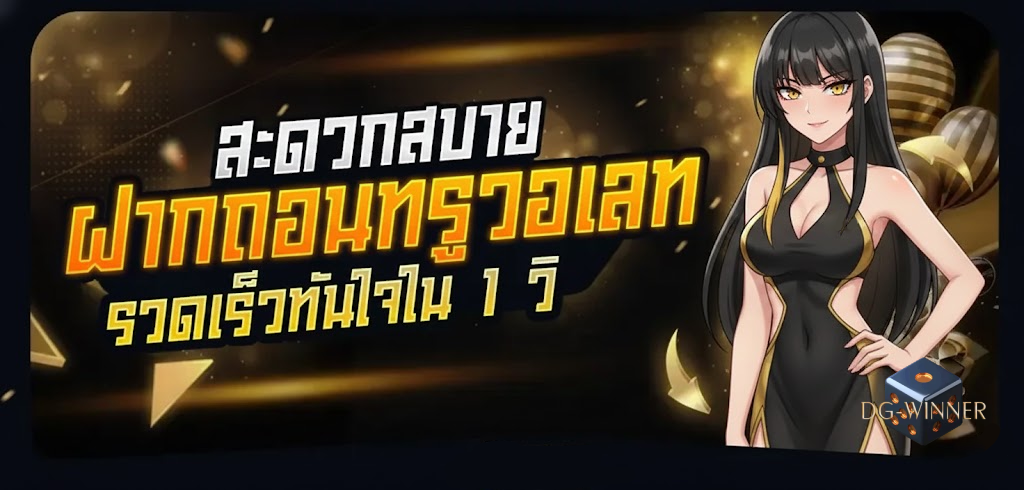 คาสิโนค่าย dg